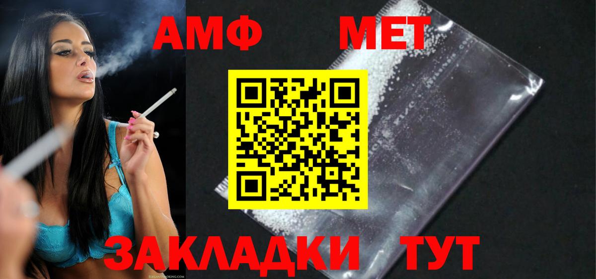 Феодосия  Амфетамин 97%  АМФЕТАМИН  Вход с VPN 