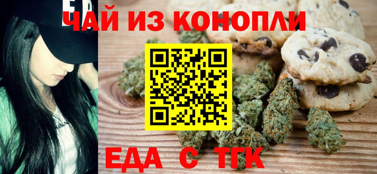 Cannafood марихуана Феодосия