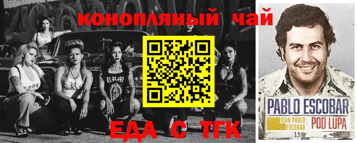 Феодосия  Canna-Cookies марихуана  Вход с VPN 