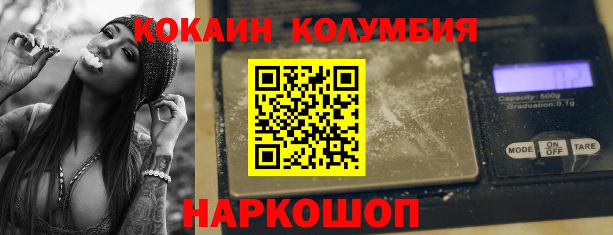 КОКАИН Fish Scale Феодосия