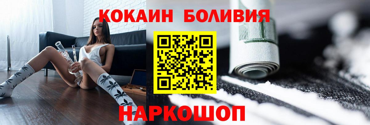 Кокаин Перу  Вход с VPN  COCAIN 99%  Феодосия 
