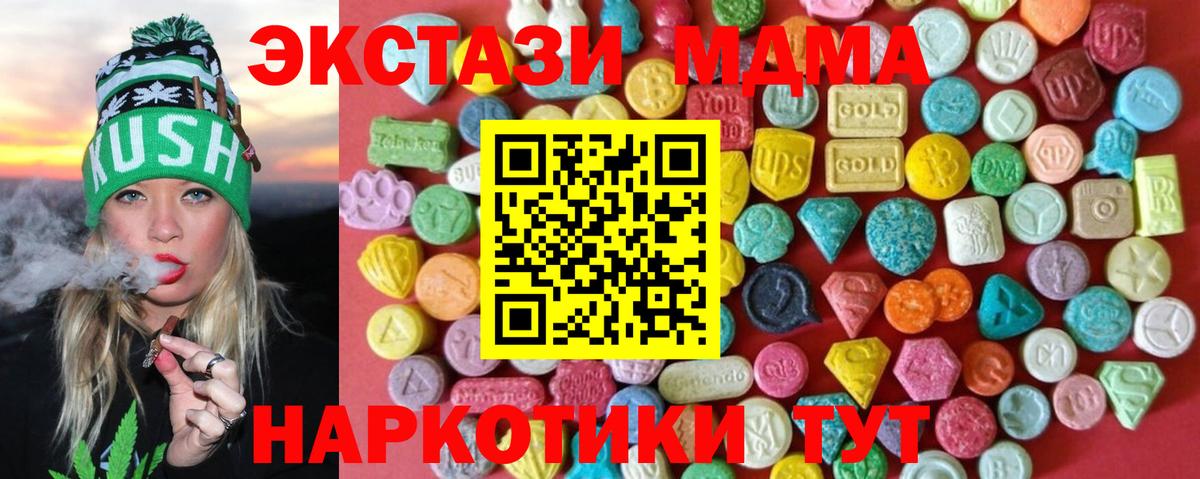 ЭКСТАЗИ mix  ЭКСТАЗИ ешки  Вход с VPN  Ecstasy  Феодосия 
