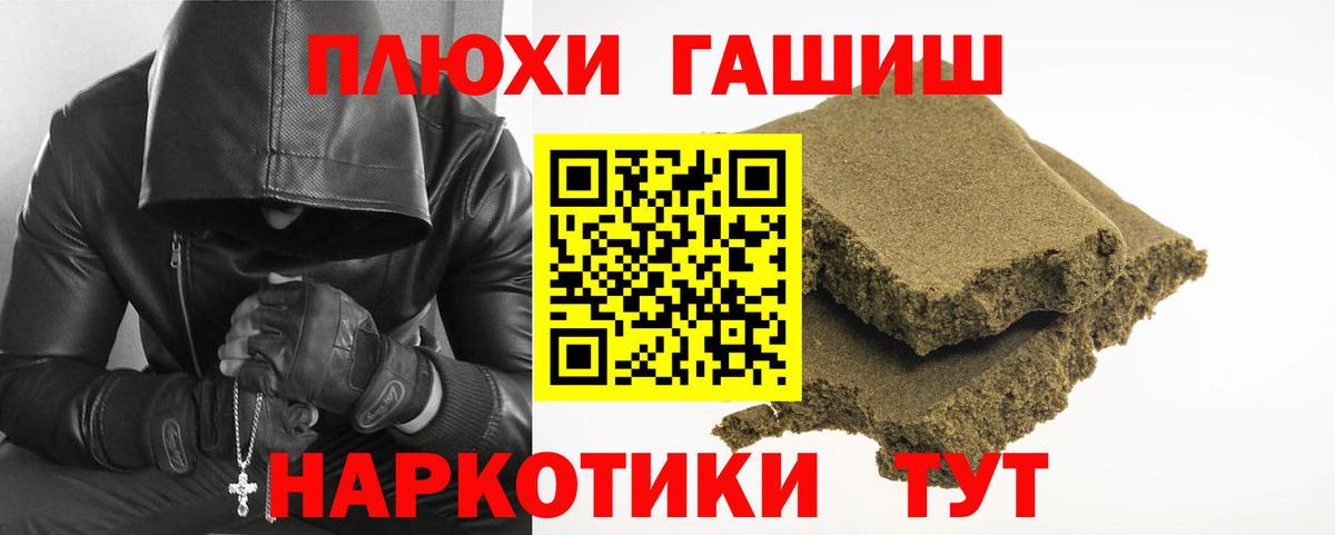 Феодосия  Гашиш hashish  Вход с VPN  ГАШ Cannabis 
