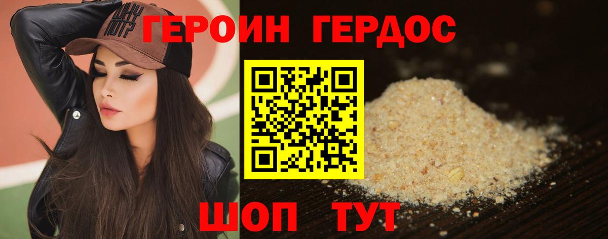 Героин Афган  Вход с VPN  Феодосия 