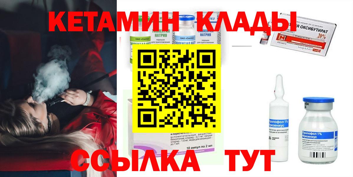 КЕТАМИН VHQ Феодосия