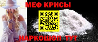крисы Нальчик