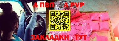 ALPHA PVP Наро-Фоминск