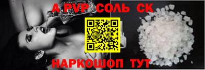 ALPHA PVP Наро-Фоминск