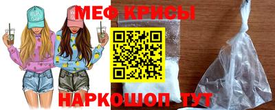 крисы Нальчик