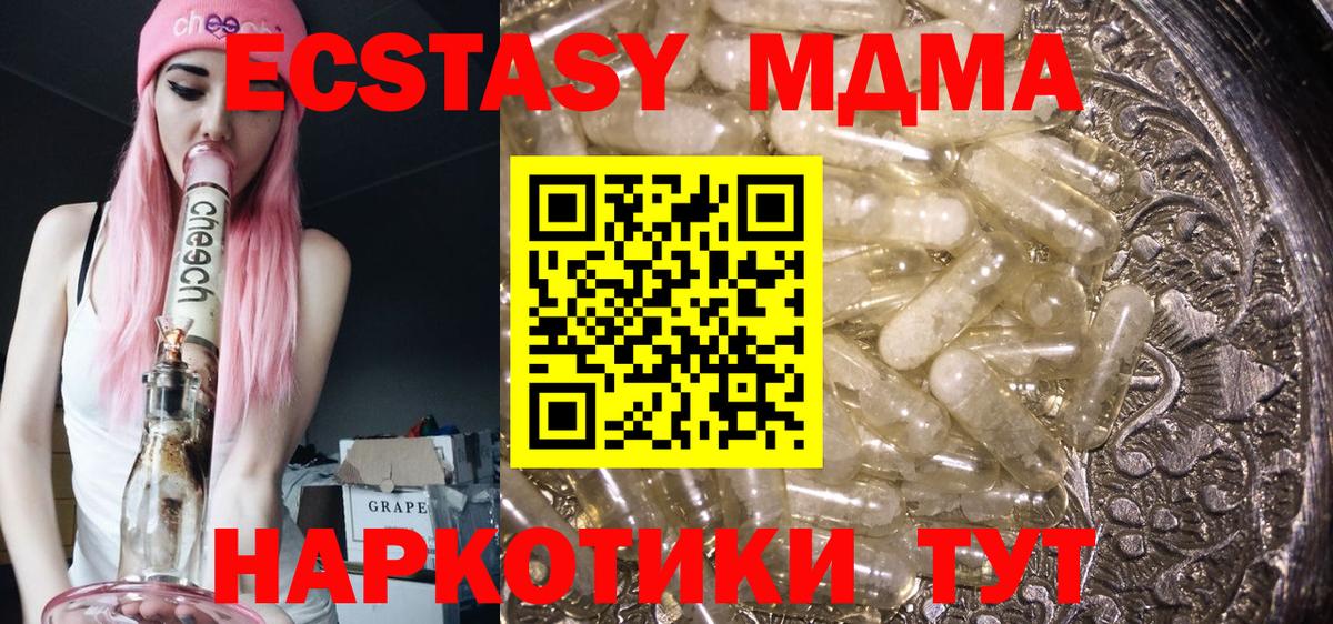 MDMA кристаллы  Вход с VPN  МДМА молли  Феодосия 