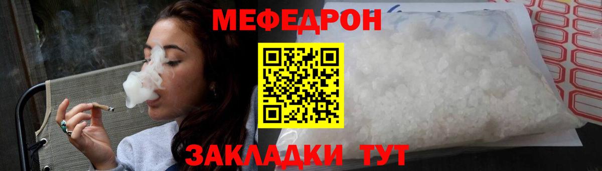 Мефедрон Феодосия