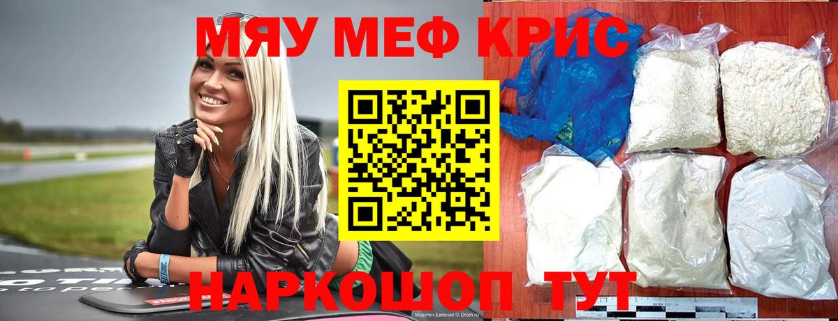 Феодосия  МЯУ-МЯУ  Меф 4 MMC  Вход с VPN  Меф 4 MMC 