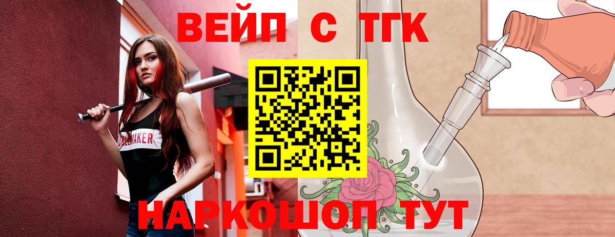 Дистиллят ТГК THC oil  Вход с VPN  где продают   Феодосия 